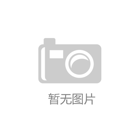 凯发k8娱乐官网|快播太平洋定制版|佛山市浩普建材取得便于安